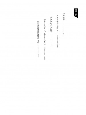 [左藤空気] Corrupted party～堕ちた乙女達～ + 線画集 + Corrupted Party side 詩乃ちゃんねる Special Novel  [DL版]_273