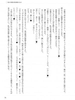 [左藤空気] Corrupted party～堕ちた乙女達～ + 線画集 + Corrupted Party side 詩乃ちゃんねる Special Novel  [DL版]_362