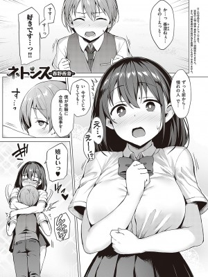 [左藤空気] Corrupted party～堕ちた乙女達～ + 線画集 + Corrupted Party side 詩乃ちゃんねる Special Novel  [DL版]_196
