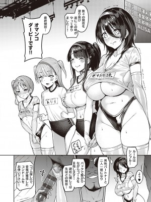 [左藤空気] Corrupted party～堕ちた乙女達～ + 線画集 + Corrupted Party side 詩乃ちゃんねる Special Novel  [DL版]_113