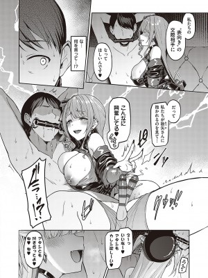 [左藤空気] Corrupted party～堕ちた乙女達～ + 線画集 + Corrupted Party side 詩乃ちゃんねる Special Novel  [DL版]_149