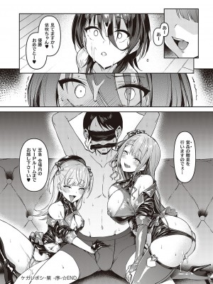 [左藤空気] Corrupted party～堕ちた乙女達～ + 線画集 + Corrupted Party side 詩乃ちゃんねる Special Novel  [DL版]_123