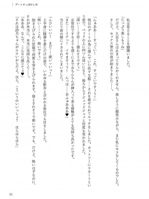 [左藤空気] Corrupted party～堕ちた乙女達～ + 線画集 + Corrupted Party side 詩乃ちゃんねる Special Novel  [DL版]_304