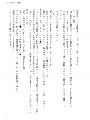[左藤空気] Corrupted party～堕ちた乙女達～ + 線画集 + Corrupted Party side 詩乃ちゃんねる Special Novel  [DL版]_322