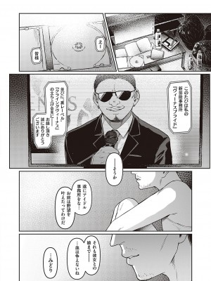 [左藤空気] Corrupted party～堕ちた乙女達～ + 線画集 + Corrupted Party side 詩乃ちゃんねる Special Novel  [DL版]_157