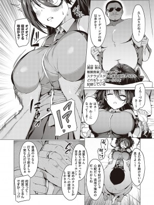 [左藤空気] Corrupted party～堕ちた乙女達～ + 線画集 + Corrupted Party side 詩乃ちゃんねる Special Novel  [DL版]_033