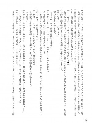 [左藤空気] Corrupted party～堕ちた乙女達～ + 線画集 + Corrupted Party side 詩乃ちゃんねる Special Novel  [DL版]_337