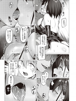 [左藤空気] Corrupted party～堕ちた乙女達～ + 線画集 + Corrupted Party side 詩乃ちゃんねる Special Novel  [DL版]_230