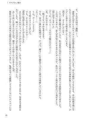 [左藤空気] Corrupted party～堕ちた乙女達～ + 線画集 + Corrupted Party side 詩乃ちゃんねる Special Novel  [DL版]_312