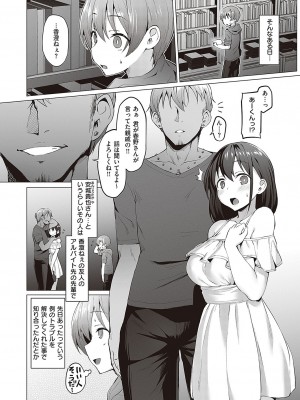 [左藤空気] Corrupted party～堕ちた乙女達～ + 線画集 + Corrupted Party side 詩乃ちゃんねる Special Novel  [DL版]_205