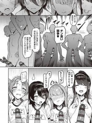 [左藤空気] Corrupted party～堕ちた乙女達～ + 線画集 + Corrupted Party side 詩乃ちゃんねる Special Novel  [DL版]_109