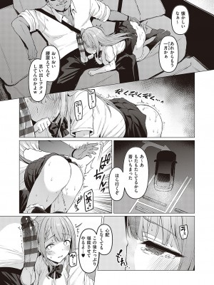 [左藤空気] Corrupted party～堕ちた乙女達～ + 線画集 + Corrupted Party side 詩乃ちゃんねる Special Novel  [DL版]_074