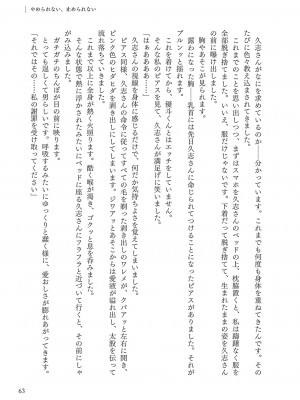 [左藤空気] Corrupted party～堕ちた乙女達～ + 線画集 + Corrupted Party side 詩乃ちゃんねる Special Novel  [DL版]_334