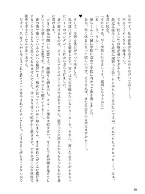 [左藤空気] Corrupted party～堕ちた乙女達～ + 線画集 + Corrupted Party side 詩乃ちゃんねる Special Novel  [DL版]_351