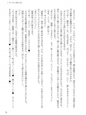 [左藤空気] Corrupted party～堕ちた乙女達～ + 線画集 + Corrupted Party side 詩乃ちゃんねる Special Novel  [DL版]_302