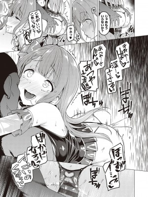 [左藤空気] Corrupted party～堕ちた乙女達～ + 線画集 + Corrupted Party side 詩乃ちゃんねる Special Novel  [DL版]_096