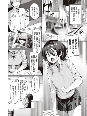 [左藤空気] Corrupted party～堕ちた乙女達～ + 線画集 + Corrupted Party side 詩乃ちゃんねる Special Novel  [DL版]_031