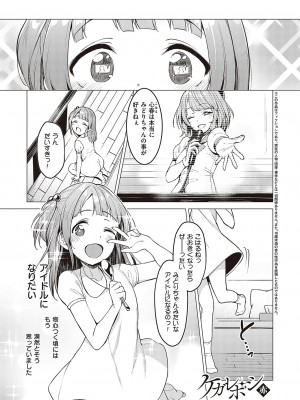[左藤空気] Corrupted party～堕ちた乙女達～ + 線画集 + Corrupted Party side 詩乃ちゃんねる Special Novel  [DL版]_060