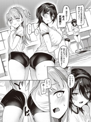 [左藤空気] Corrupted party～堕ちた乙女達～ + 線画集 + Corrupted Party side 詩乃ちゃんねる Special Novel  [DL版]_105