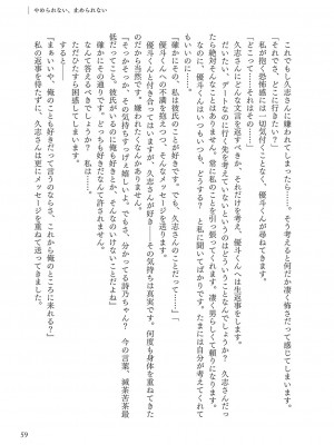 [左藤空気] Corrupted party～堕ちた乙女達～ + 線画集 + Corrupted Party side 詩乃ちゃんねる Special Novel  [DL版]_330