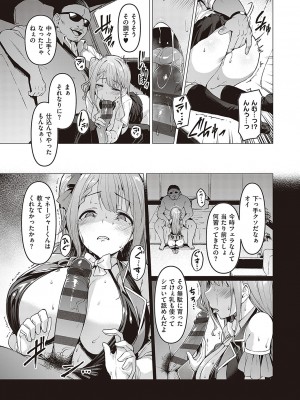 [左藤空気] Corrupted party～堕ちた乙女達～ + 線画集 + Corrupted Party side 詩乃ちゃんねる Special Novel  [DL版]_066