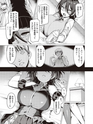 [左藤空気] Corrupted party～堕ちた乙女達～ + 線画集 + Corrupted Party side 詩乃ちゃんねる Special Novel  [DL版]_032
