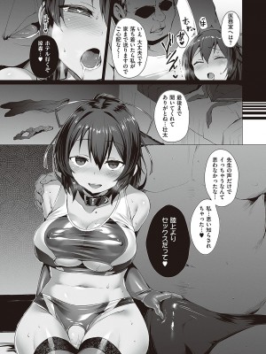 [左藤空気] Corrupted party～堕ちた乙女達～ + 線画集 + Corrupted Party side 詩乃ちゃんねる Special Novel  [DL版]_176