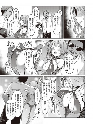 [左藤空気] Corrupted party～堕ちた乙女達～ + 線画集 + Corrupted Party side 詩乃ちゃんねる Special Novel  [DL版]_076