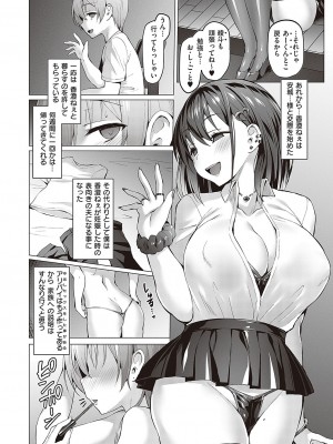 [左藤空気] Corrupted party～堕ちた乙女達～ + 線画集 + Corrupted Party side 詩乃ちゃんねる Special Novel  [DL版]_217