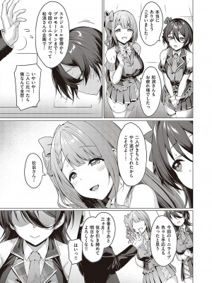 [左藤空気] Corrupted party～堕ちた乙女達～ + 線画集 + Corrupted Party side 詩乃ちゃんねる Special Novel  [DL版]_030