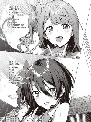 [左藤空気] Corrupted party～堕ちた乙女達～ + 線画集 + Corrupted Party side 詩乃ちゃんねる Special Novel  [DL版]_028