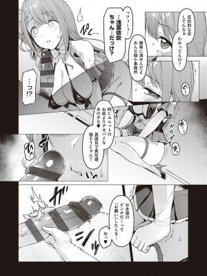 [左藤空気] Corrupted party～堕ちた乙女達～ + 線画集 + Corrupted Party side 詩乃ちゃんねる Special Novel  [DL版]_067