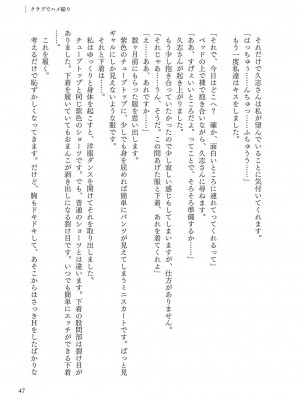 [左藤空気] Corrupted party～堕ちた乙女達～ + 線画集 + Corrupted Party side 詩乃ちゃんねる Special Novel  [DL版]_318