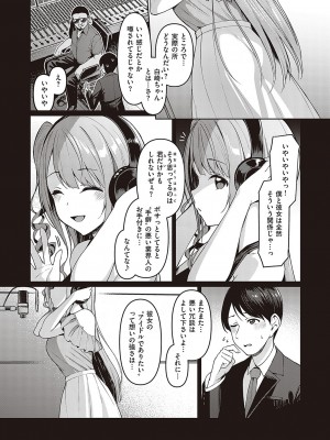 [左藤空気] Corrupted party～堕ちた乙女達～ + 線画集 + Corrupted Party side 詩乃ちゃんねる Special Novel  [DL版]_128