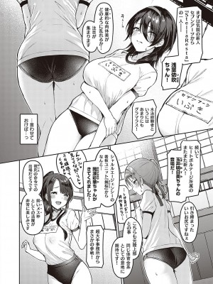 [左藤空気] Corrupted party～堕ちた乙女達～ + 線画集 + Corrupted Party side 詩乃ちゃんねる Special Novel  [DL版]_103