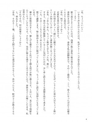 [左藤空気] Corrupted party～堕ちた乙女達～ + 線画集 + Corrupted Party side 詩乃ちゃんねる Special Novel  [DL版]_275