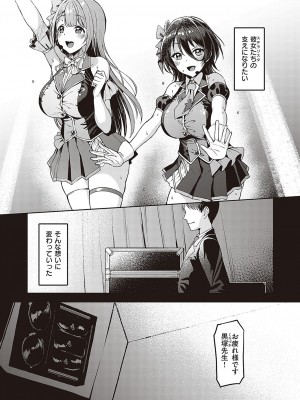 [左藤空気] Corrupted party～堕ちた乙女達～ + 線画集 + Corrupted Party side 詩乃ちゃんねる Special Novel  [DL版]_126