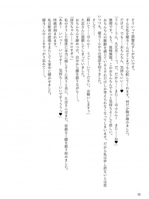 [左藤空気] Corrupted party～堕ちた乙女達～ + 線画集 + Corrupted Party side 詩乃ちゃんねる Special Novel  [DL版]_309