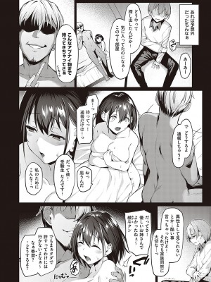 [左藤空気] Corrupted party～堕ちた乙女達～ + 線画集 + Corrupted Party side 詩乃ちゃんねる Special Novel  [DL版]_221