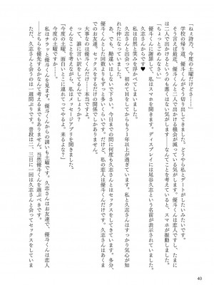 [左藤空気] Corrupted party～堕ちた乙女達～ + 線画集 + Corrupted Party side 詩乃ちゃんねる Special Novel  [DL版]_311