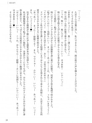 [左藤空気] Corrupted party～堕ちた乙女達～ + 線画集 + Corrupted Party side 詩乃ちゃんねる Special Novel  [DL版]_290