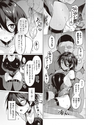 [左藤空気] Corrupted party～堕ちた乙女達～ + 線画集 + Corrupted Party side 詩乃ちゃんねる Special Novel  [DL版]_056
