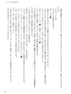 [左藤空気] Corrupted party～堕ちた乙女達～ + 線画集 + Corrupted Party side 詩乃ちゃんねる Special Novel  [DL版]_306