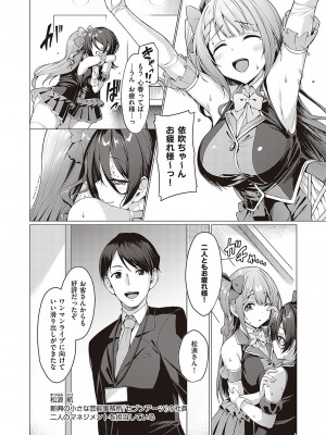 [左藤空気] Corrupted party～堕ちた乙女達～ + 線画集 + Corrupted Party side 詩乃ちゃんねる Special Novel  [DL版]_029