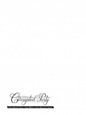 [左藤空気] Corrupted party～堕ちた乙女達～ + 線画集 + Corrupted Party side 詩乃ちゃんねる Special Novel  [DL版]_366