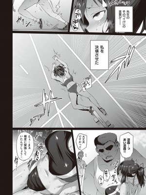 [左藤空気] Corrupted party～堕ちた乙女達～ + 線画集 + Corrupted Party side 詩乃ちゃんねる Special Novel  [DL版]_175