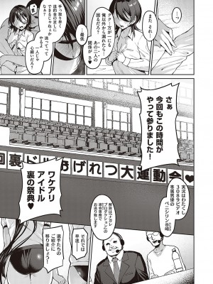 [左藤空気] Corrupted party～堕ちた乙女達～ + 線画集 + Corrupted Party side 詩乃ちゃんねる Special Novel  [DL版]_102