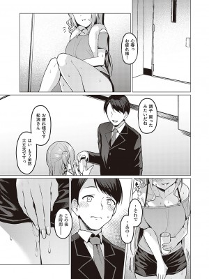 [左藤空気] Corrupted party～堕ちた乙女達～ + 線画集 + Corrupted Party side 詩乃ちゃんねる Special Novel  [DL版]_098