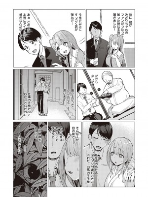[左藤空気] Corrupted party～堕ちた乙女達～ + 線画集 + Corrupted Party side 詩乃ちゃんねる Special Novel  [DL版]_064