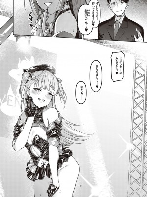 [左藤空気] Corrupted party～堕ちた乙女達～ + 線画集 + Corrupted Party side 詩乃ちゃんねる Special Novel  [DL版]_159